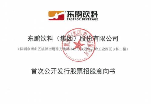 東鵬飲料IPO透視 經(jīng)銷商入股引監(jiān)管問(wèn)詢，利益捆綁模式下的風(fēng)險(xiǎn)與挑戰(zhàn)